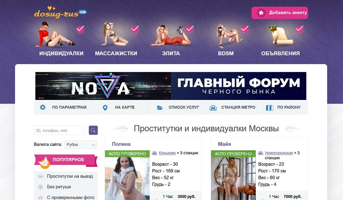 dosug-rus