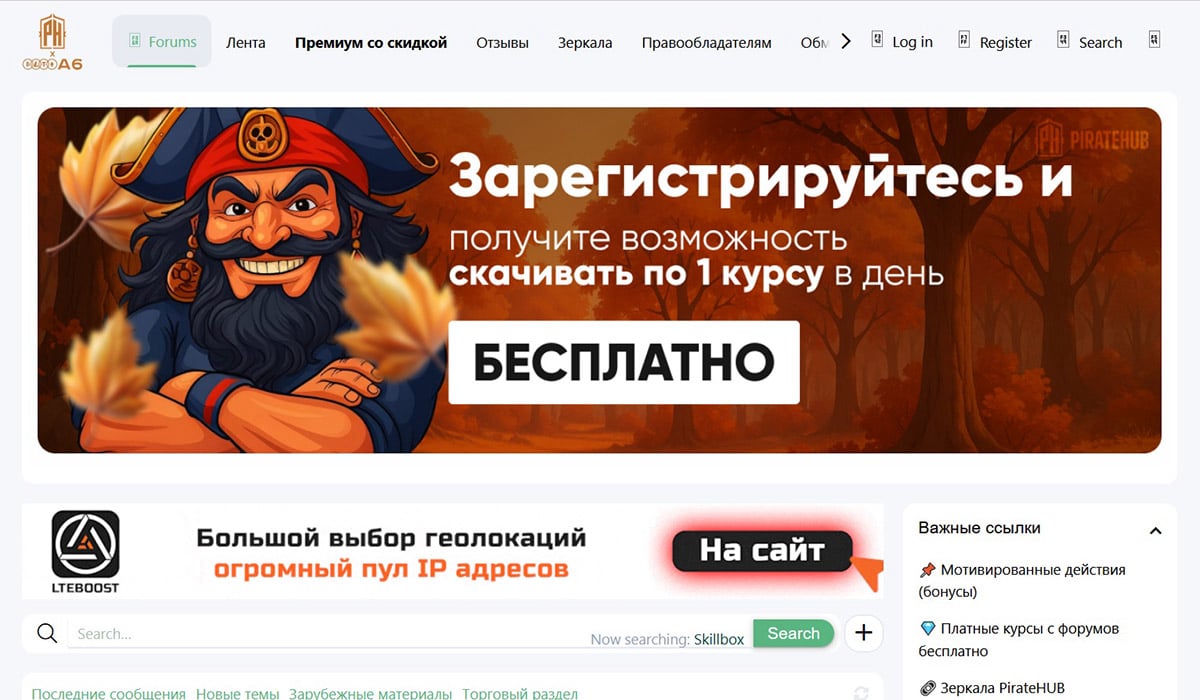 piratehub